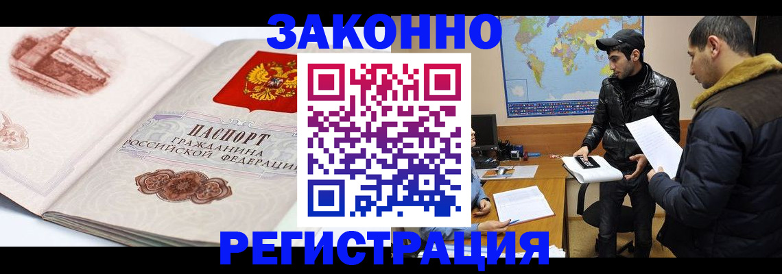 прописка гарантия в Камышине