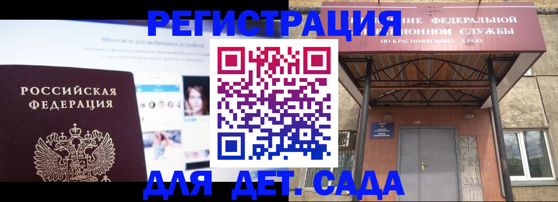 прописка в Камышине