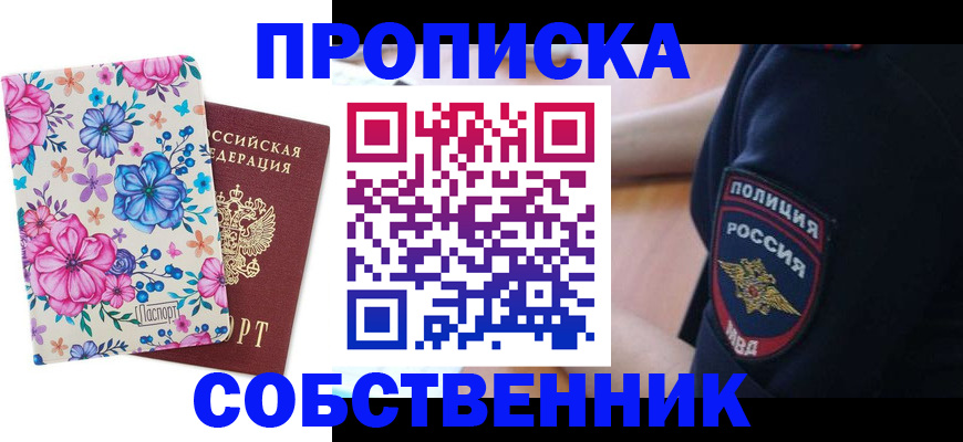 временная регистрация гарантия в Камышине
